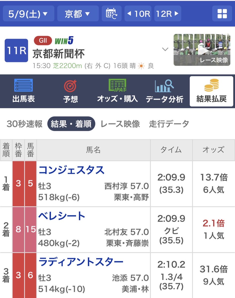 ソラ【んまぷね】 tweet media