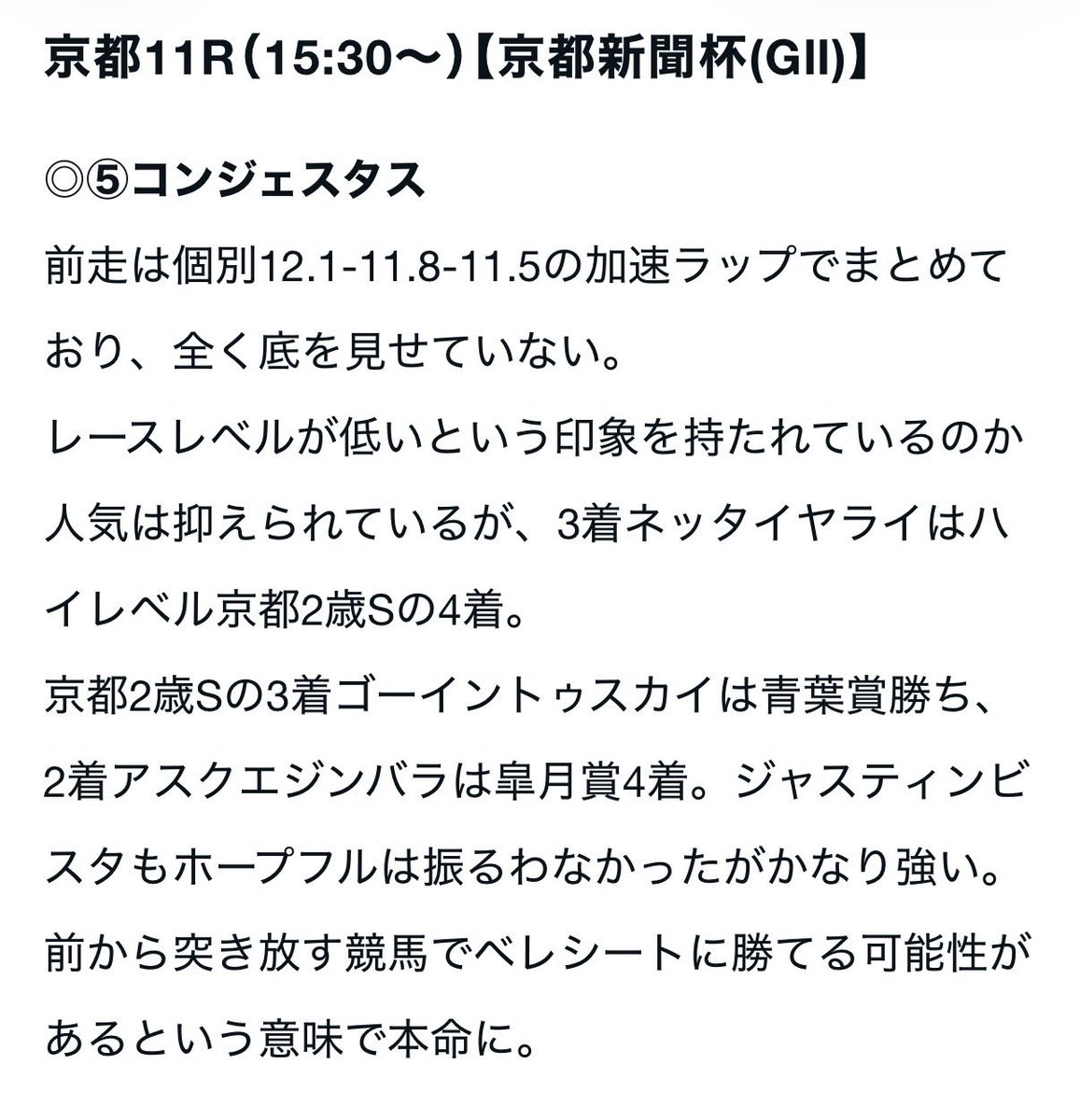 ソラ【んまぷね】 tweet media