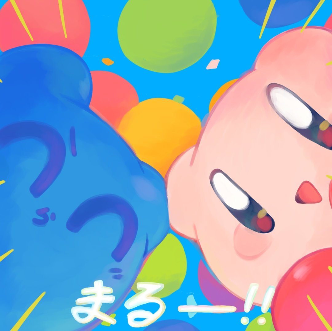 ぴ。 tweet media