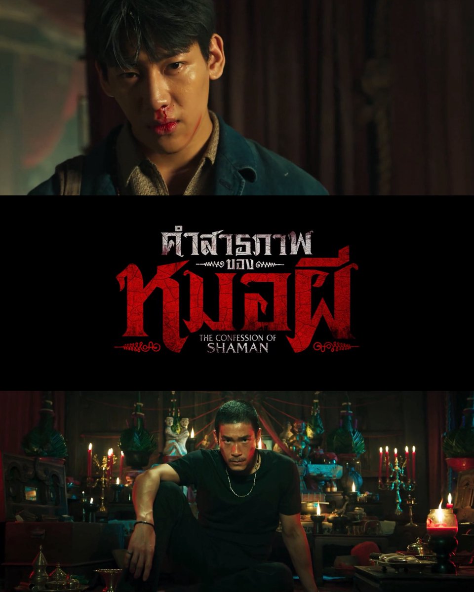 ไปตามรอยหนังด้วยกันมั้ย tweet media