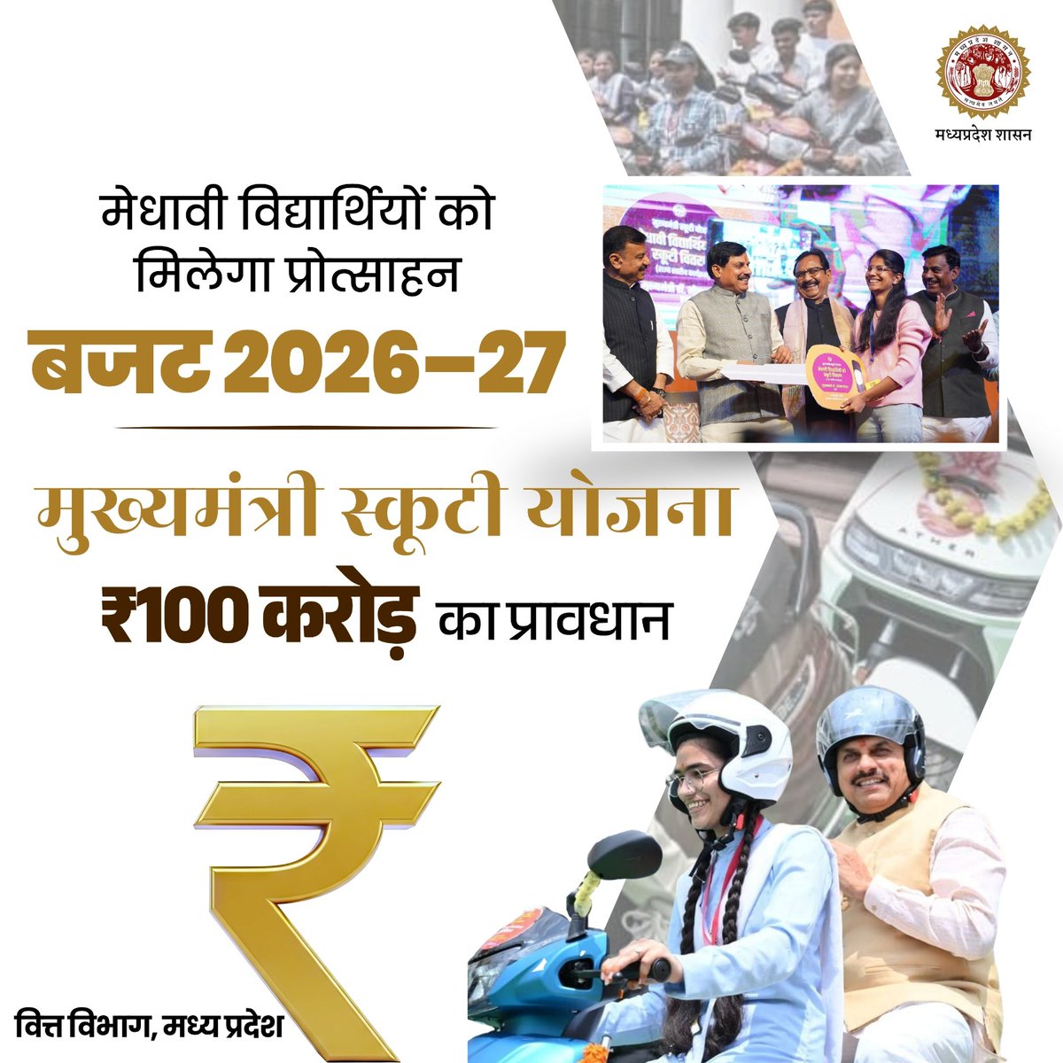 Finance Department, MP tweet media
