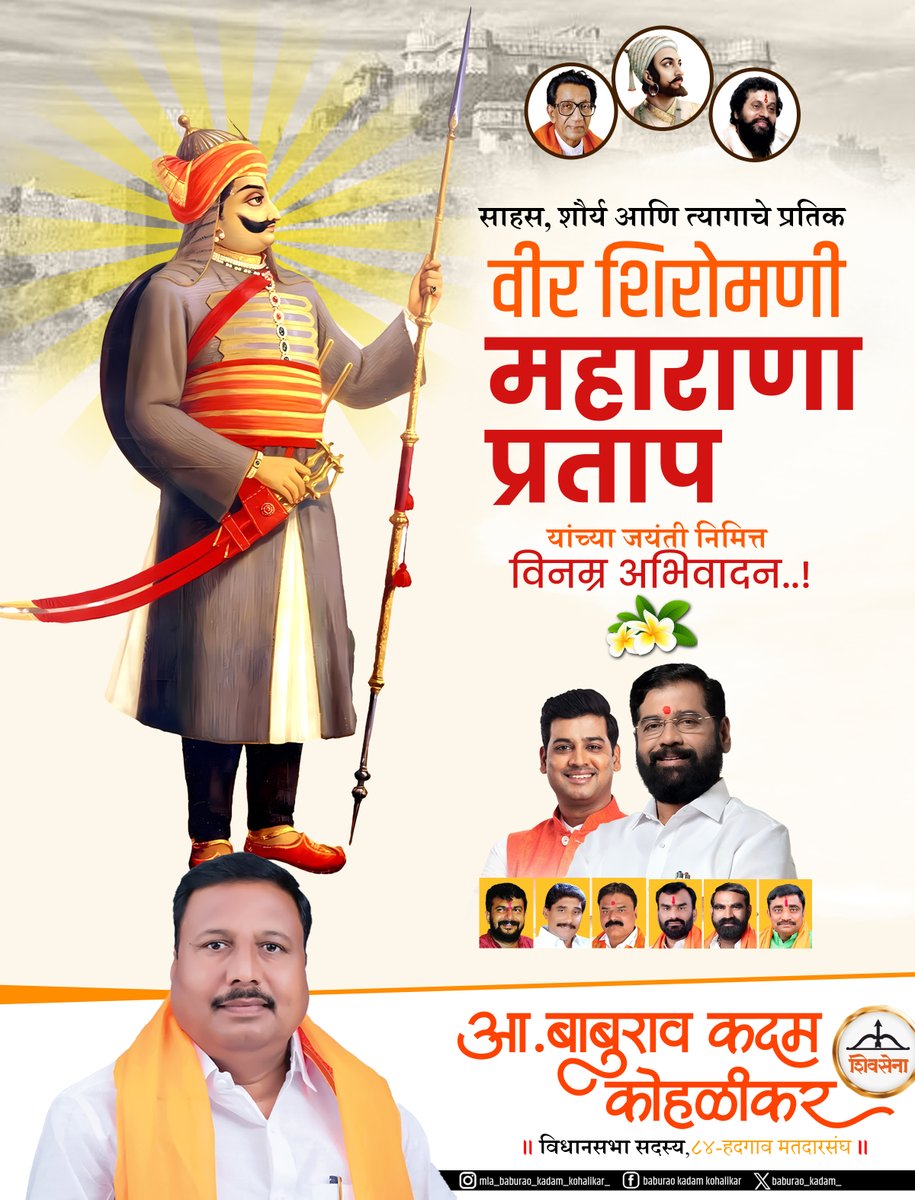 baburao kadam kohalikar tweet media