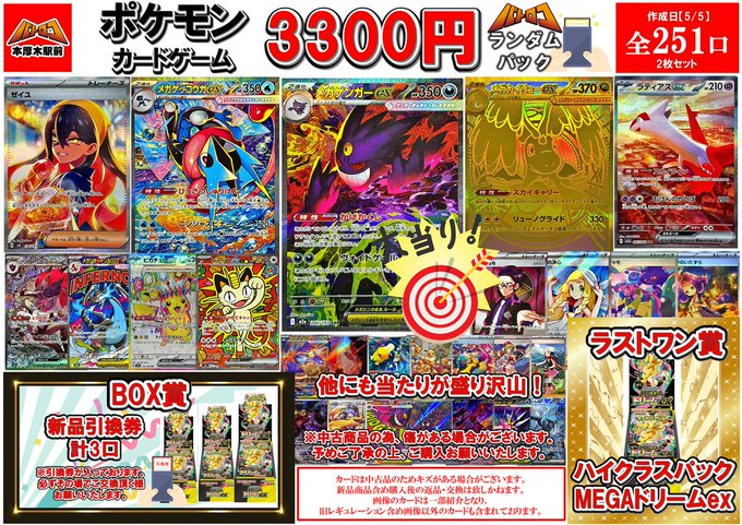 販売情報】 ⚡#ポケカ 3⃣3⃣0⃣0⃣円ランダムパック⚡ 👑大当たり