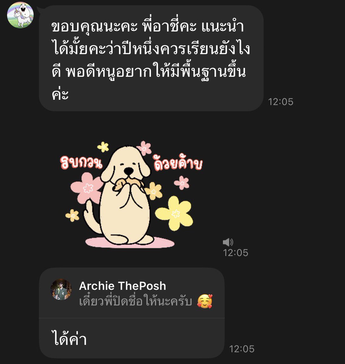 ติวสอบ NETSAT ภาษาอังกฤษ มข. TGAT และ A-LEVEL tweet media