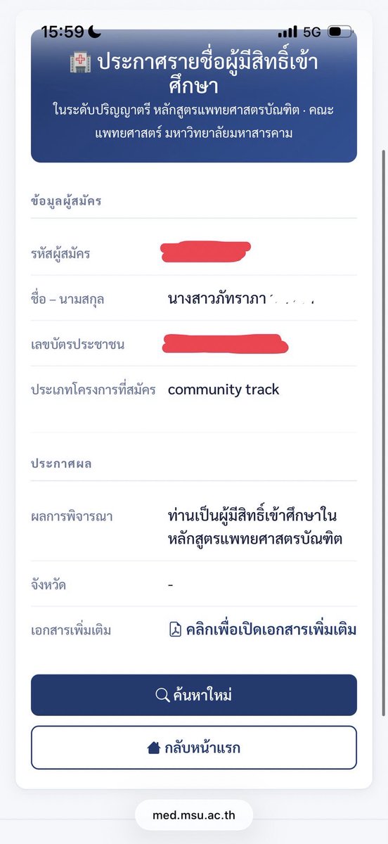 ติวสอบ NETSAT ภาษาอังกฤษ มข. TGAT และ A-LEVEL tweet media