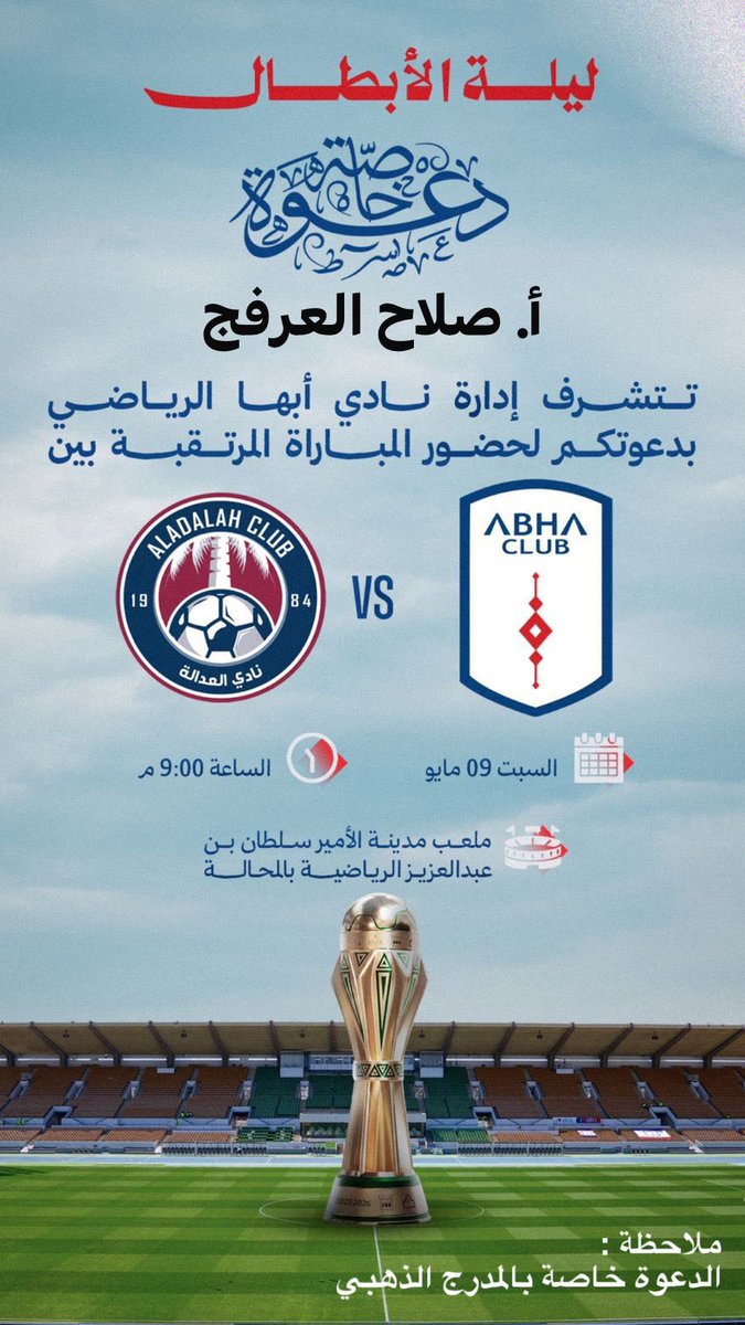 صلاح العرفج tweet media