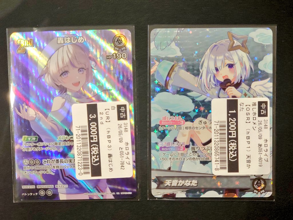 トレカ お買取報告 】 #TSUTAYA田崎店 「 #ホロライブカードゲーム