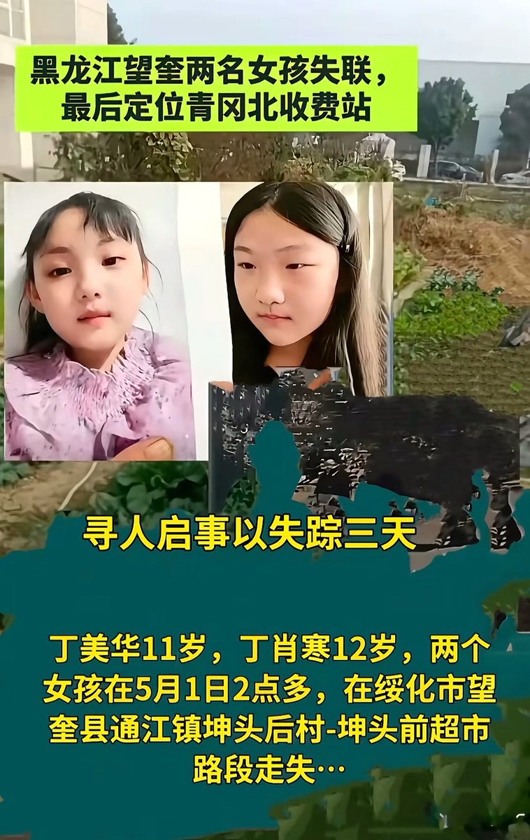 中国悲剧档案 tweet media
