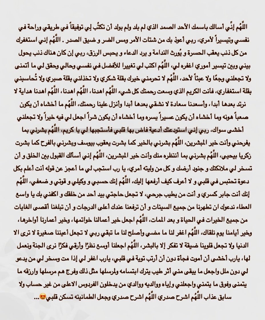 أجمل ما قرأت tweet media
