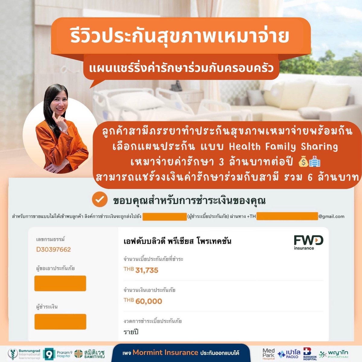 มอมิ้นท์ แมวส้ม 🧡 tweet media