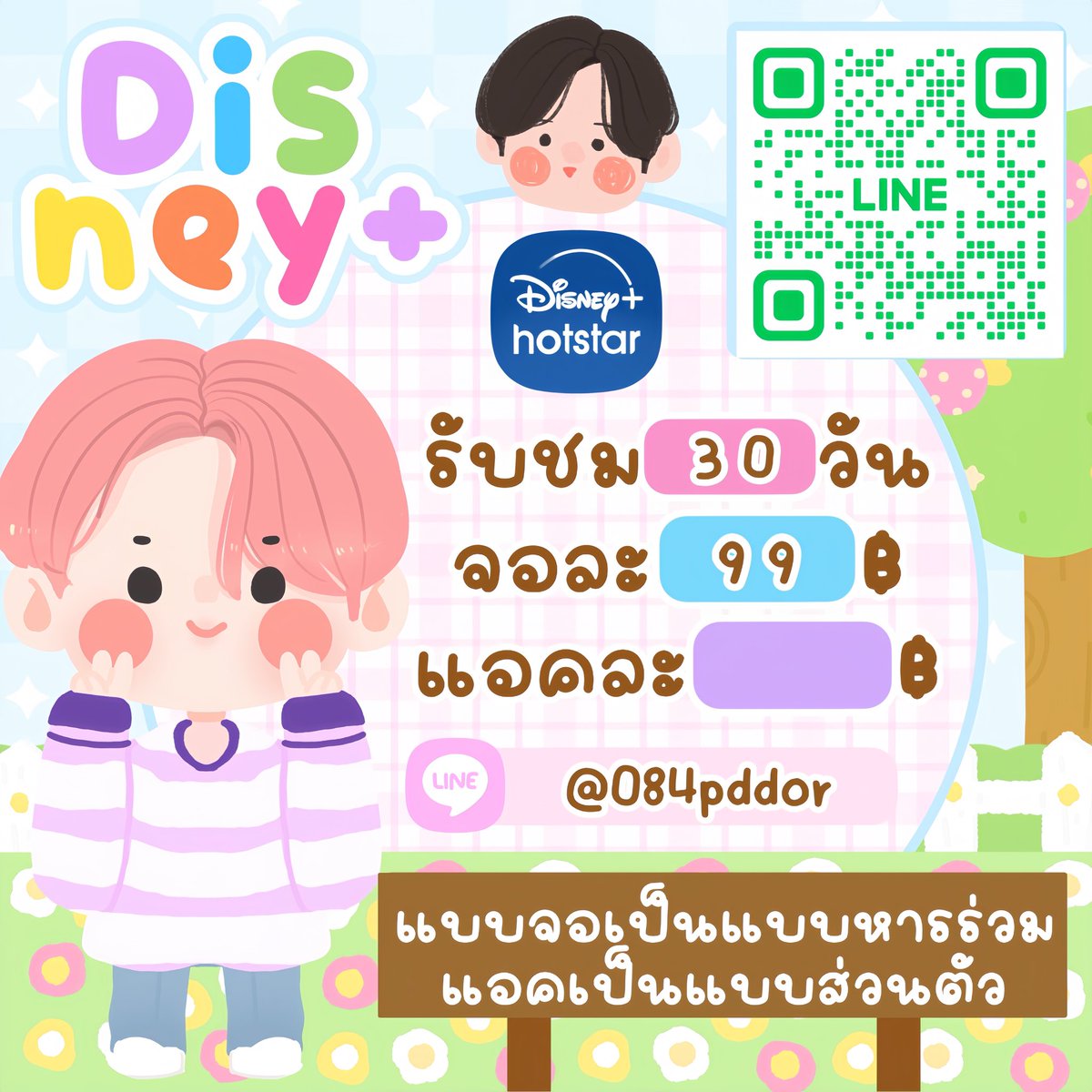 (𓂋 open 🟢) สั่งซื้อทักไลน์@084pddor tweet media
