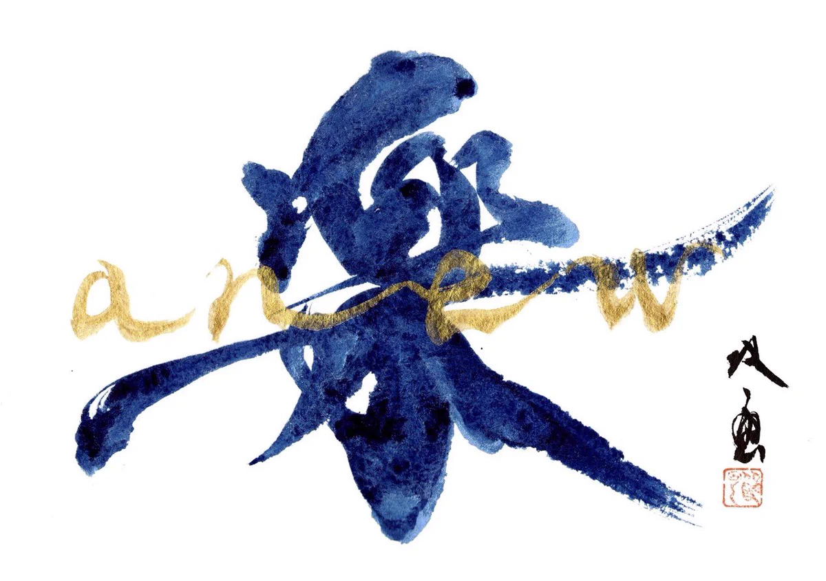 武田双雲 souun (@souuntakeda) / X