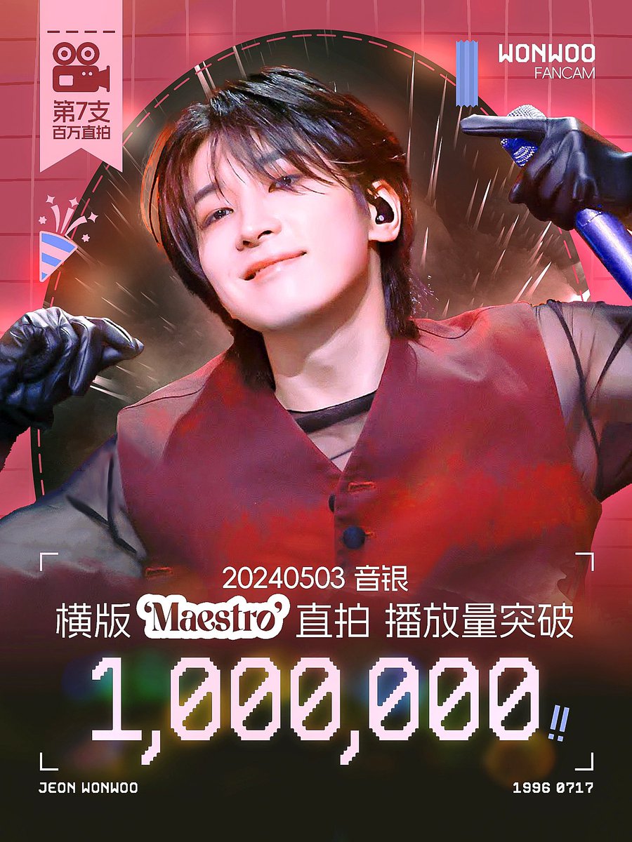 Congrats to Wonwoo — 240503 KBS Maestro fancam has hit 1M views 🎉

#WONWOO #원우 #全圆佑 #ウォヌ