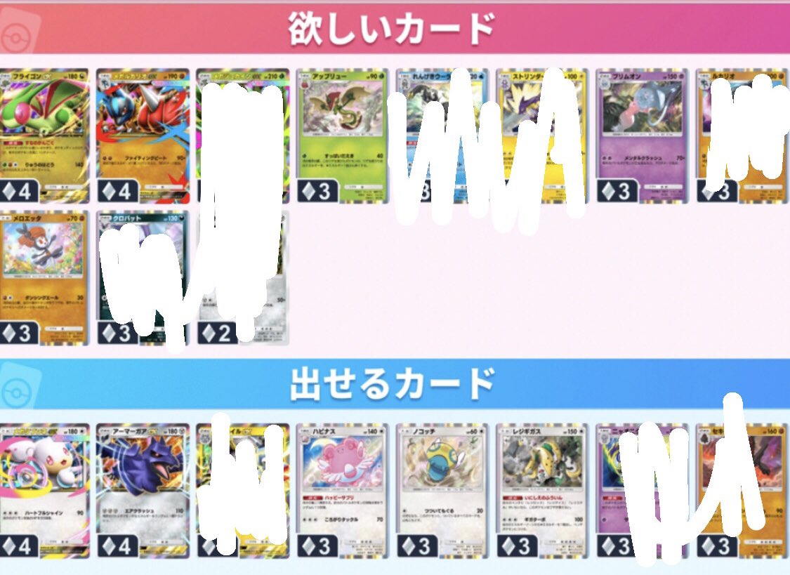 なるかわ@ポケモン tweet media