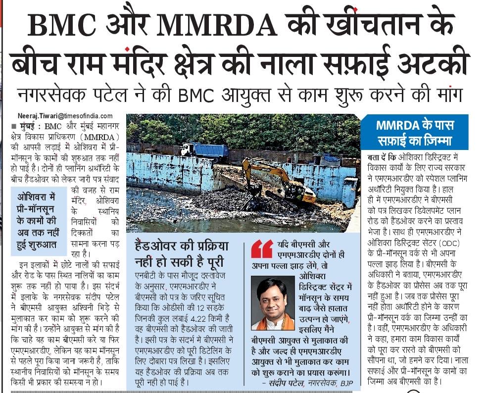 Neeraj tiwari tweet media