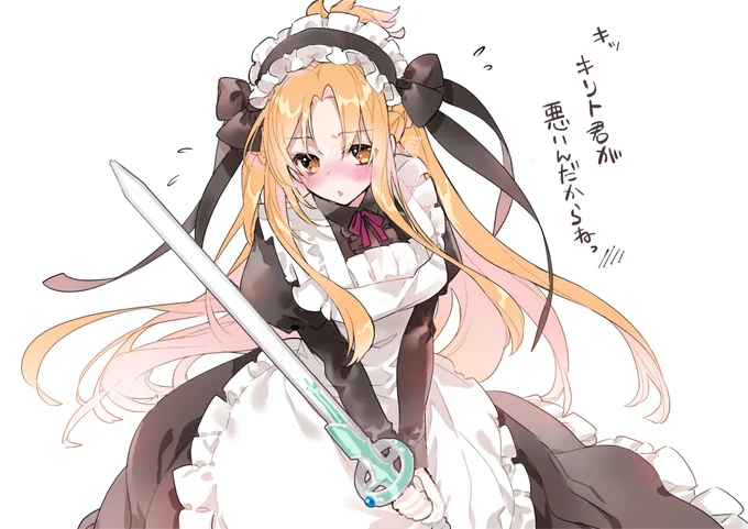 ガールズ・オプスに限らず SAOメイドシリーズ(?) なんかも取り揃えて(?) おりますので召し上がれ( ⁎ ᵕ ω ᵕ ⁎)