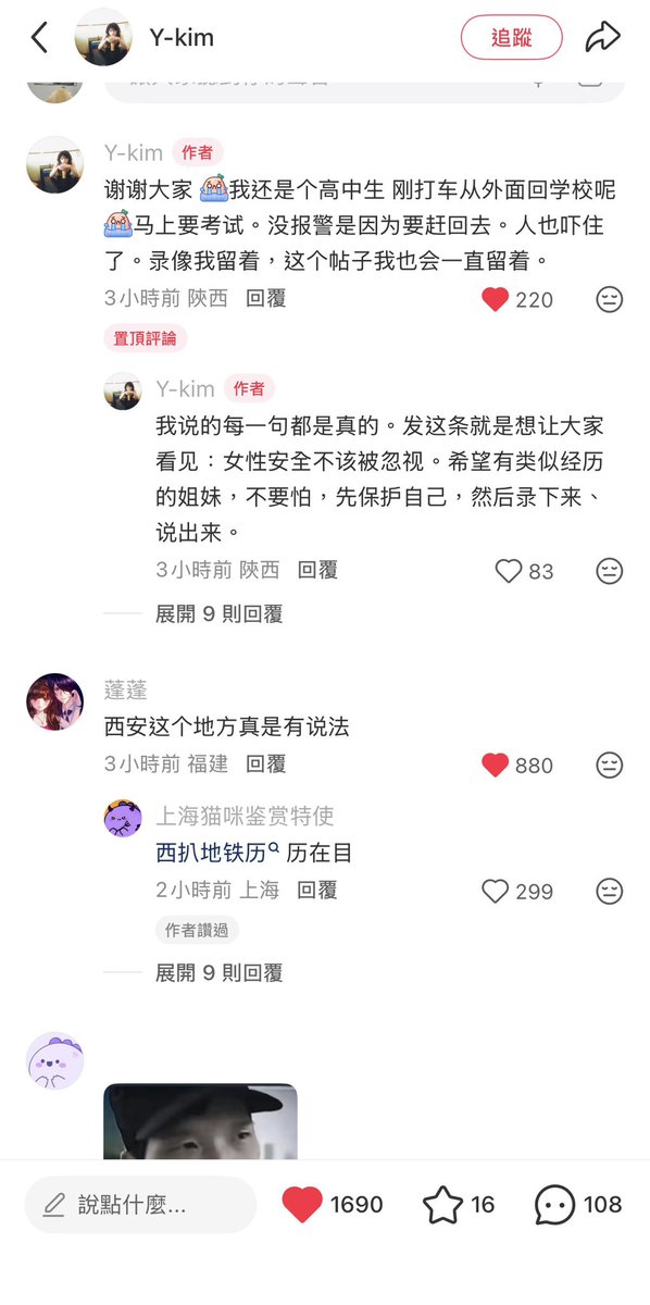 我当刚强壮胆 tweet media