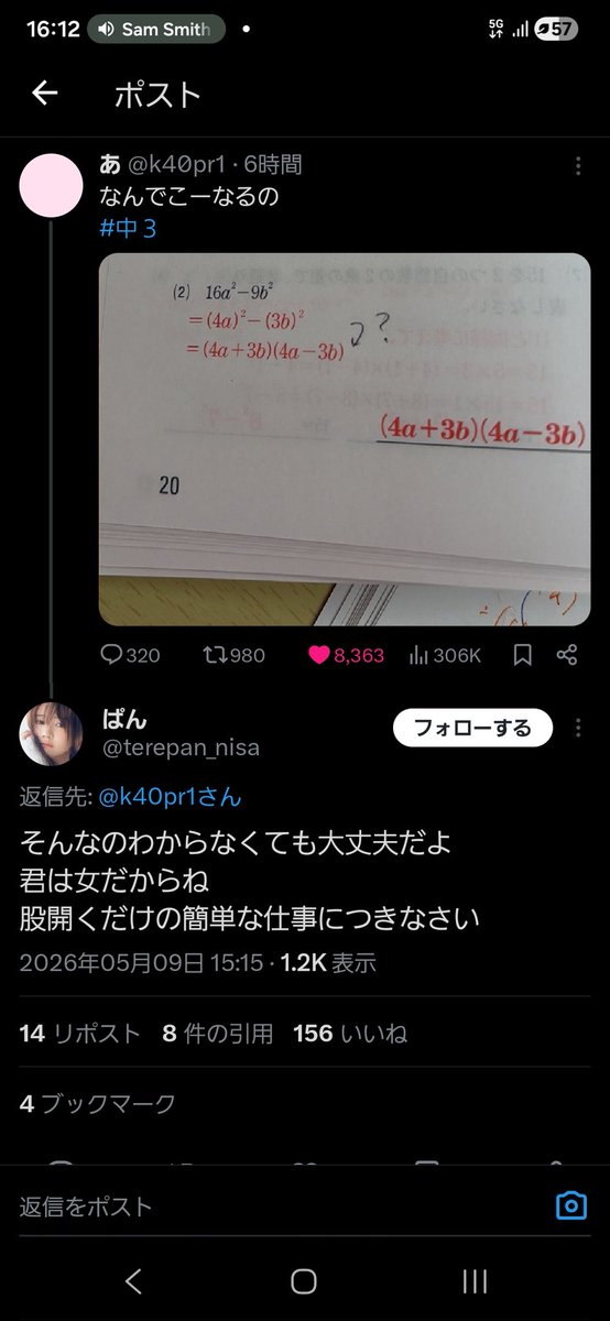 きれマニ🏳️‍🌈🏳️‍⚧️ tweet media