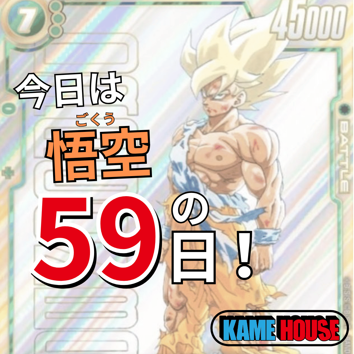 ☆*☆様 ドラゴンボール　PPカード カメハウスの仲間(宇宙服) カメハウス】ドラゴンボールFW (@card_kame) / Posts / X