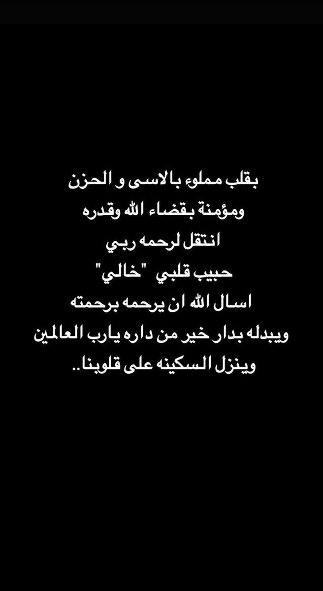 Raghad tweet media