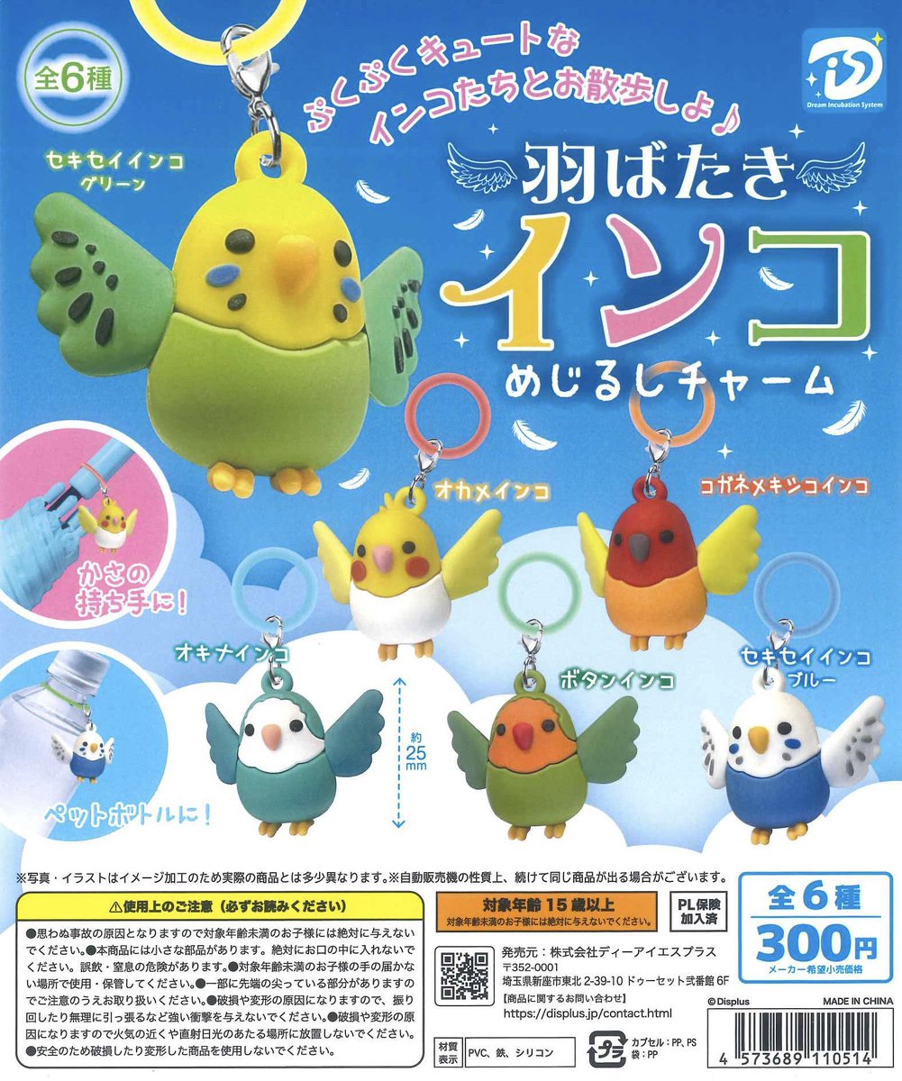 📢完売のお知らせ📢 ☑︎ ハッチポッチステーション もこもこさがら