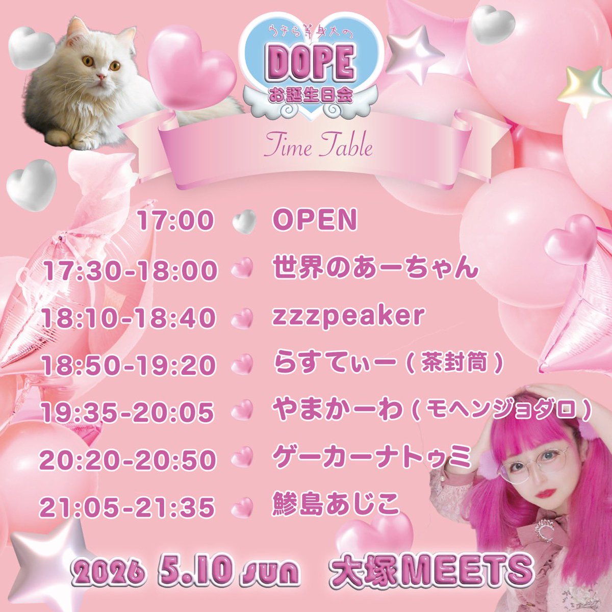 ☑️あーちゃんさん専用です(^^) 🎉🎊 2025.9.21 メジャーデビュー20周年記念日、おめでとう