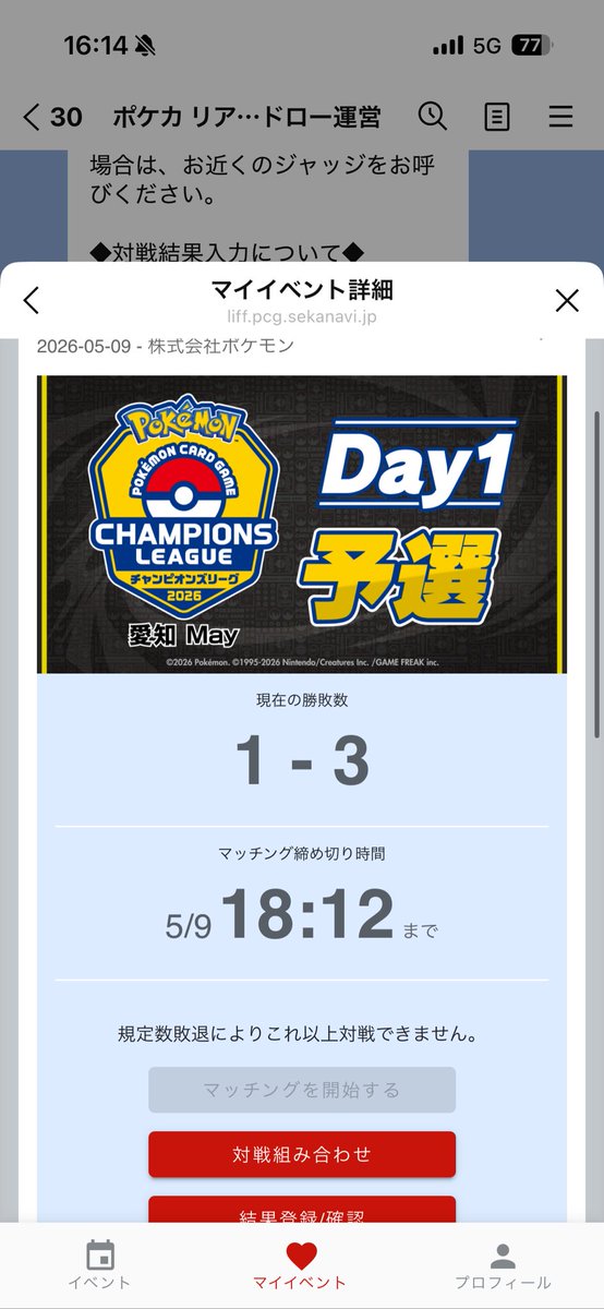 バトラー tweet media