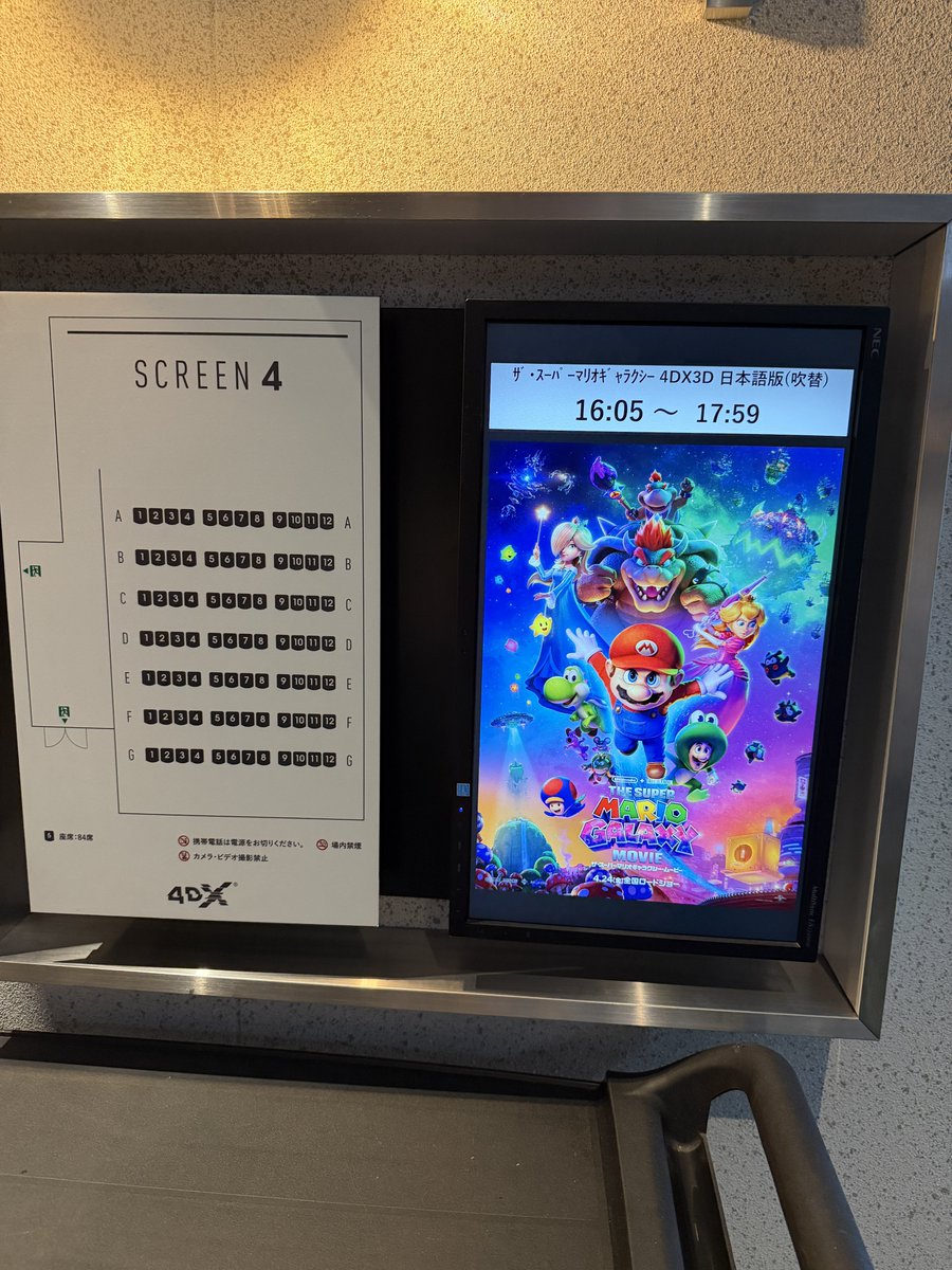 観る🍄 #SuperMarioGalaxyMovie