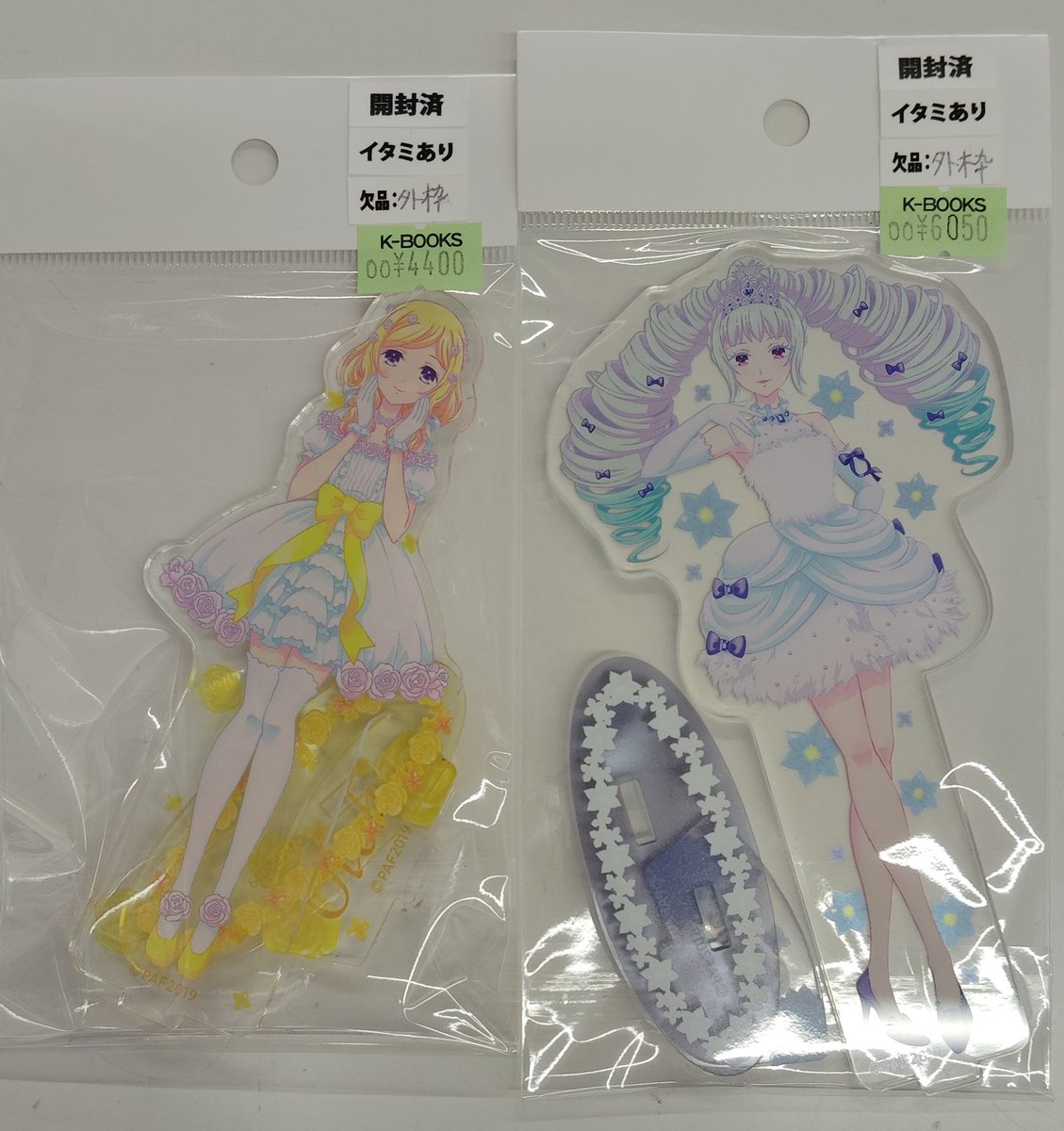 入荷情報】 プリティーリズム プリティーオールフレンズ＠ダッシュ