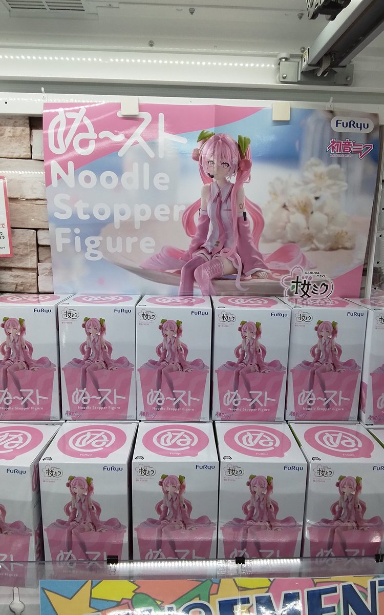 プライズ】 『初音ミク ぬーどるストッパーフィギュアー桜ミク2026ー