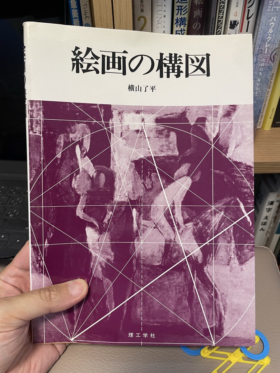 6HPMPLP6's tweet photo. 神保町で渋い参考書をゲット📚 https://t.co/xY6OE1MxOL