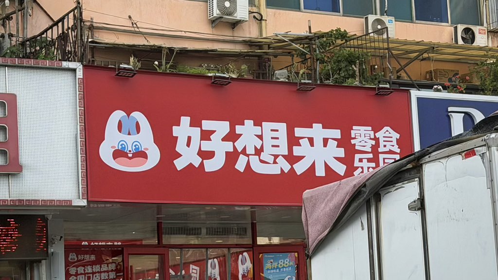总感觉好像在哪里见过这个logo 但又想不起来