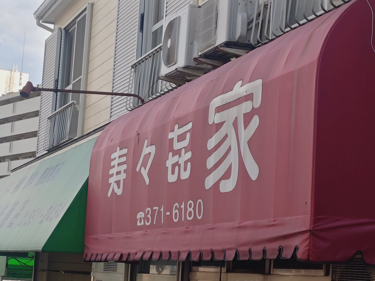 ハイキャ。(ノーテンリーチ) tweet media
