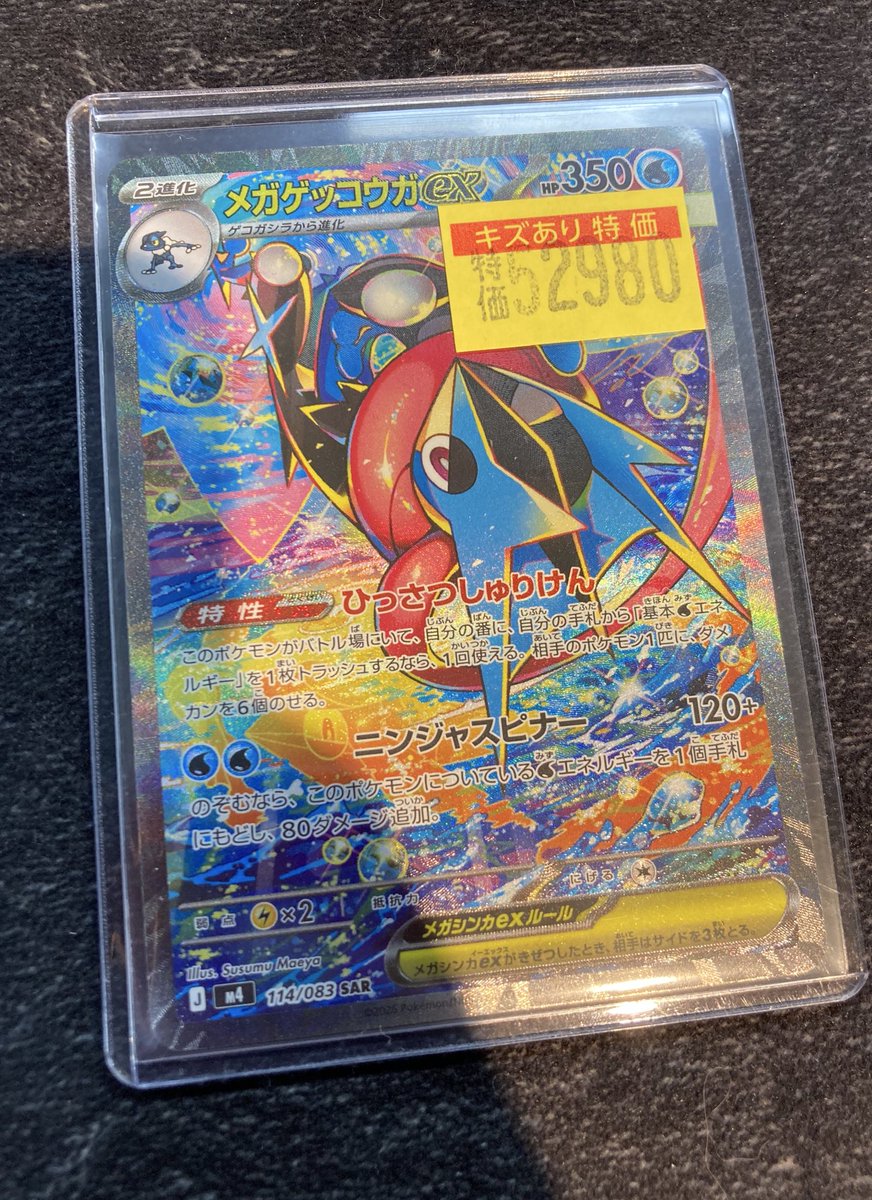 ゲッコウガex ポケモンカード SAR RR クリムゾンヘイズ sar 公式通販