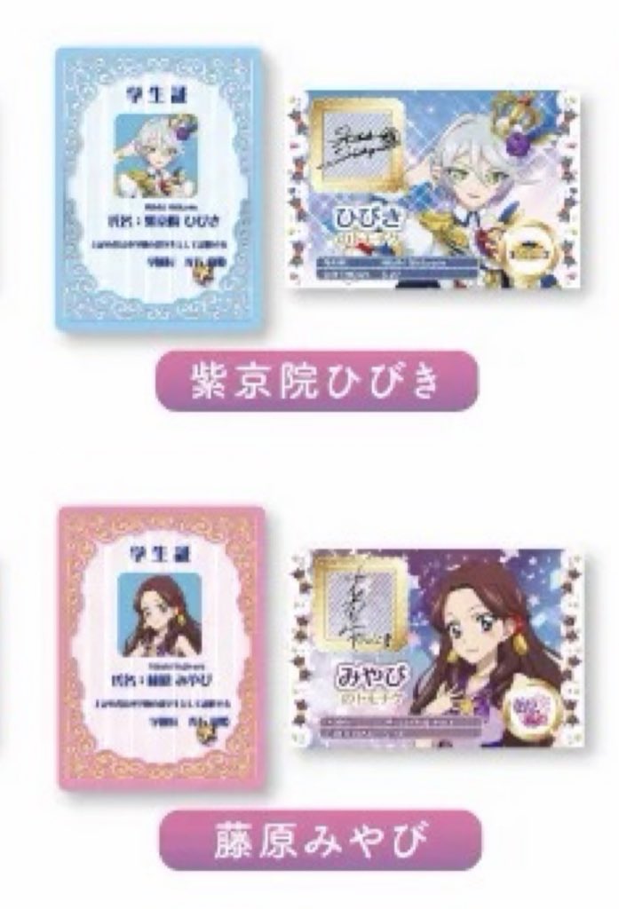crystal11350's tweet photo. 【交換】アイカツ プリパラ カツパラ 入場者 特典 交換 10thSTORY 未来へのSTARWAY アンコール上映 3rd来ればソレイユ！

譲：1.2枚目

求：4枚目💞 < 3枚目(ひびき優先) < 買取(ALT)

新宿手渡しでの取引希望です。（ALT必読）
まとめてお取引して頂ける方優先です。

お気軽にお声掛けください🙇🏻‍♀️ https://t.co/U6VjvSLalW