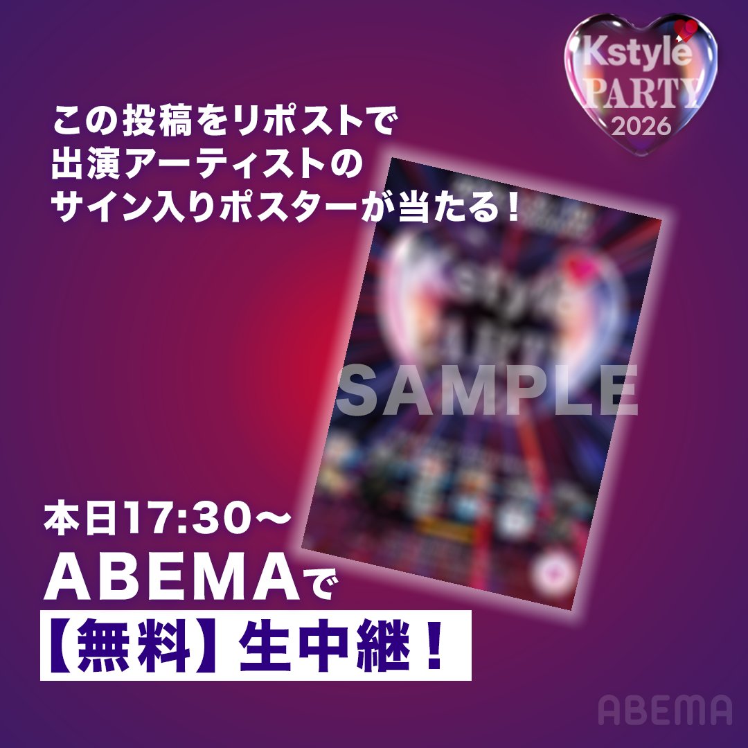 ABEMA_K-POP・韓国ドラマ【公式】 tweet media
