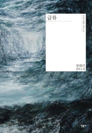 dori_0711's tweet photo. 나는 크게 호도, 불호도 아니었지만 엄청난 몰입감과 불쾌감을 동시에 받은 책들...

읽어보신 분들의 호불호와 이유가 문득 궁금해졌어요 https://t.co/fmqxWsbWeC