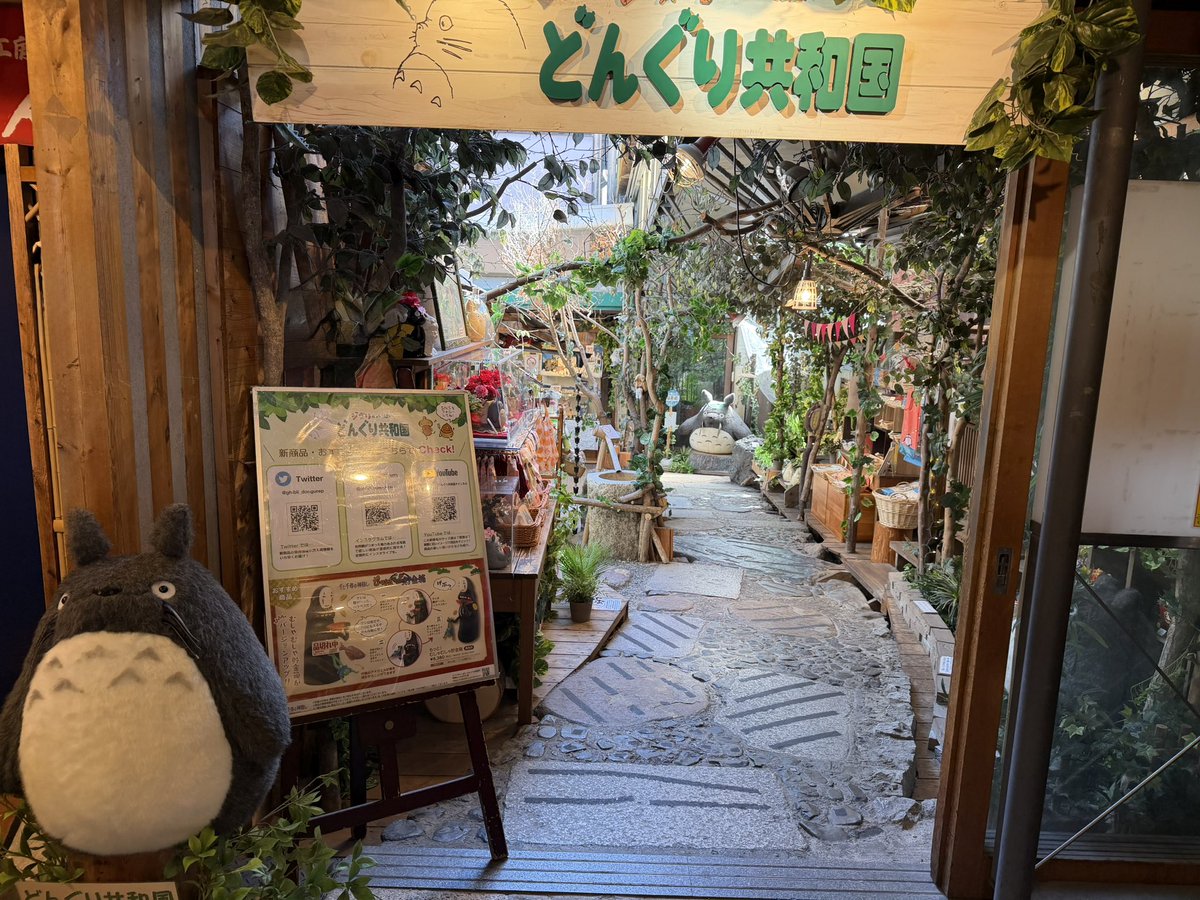 清水寺近くのどんぐり共和国で癒される🌿 #葉っぴーりぃーふ #ジブリ