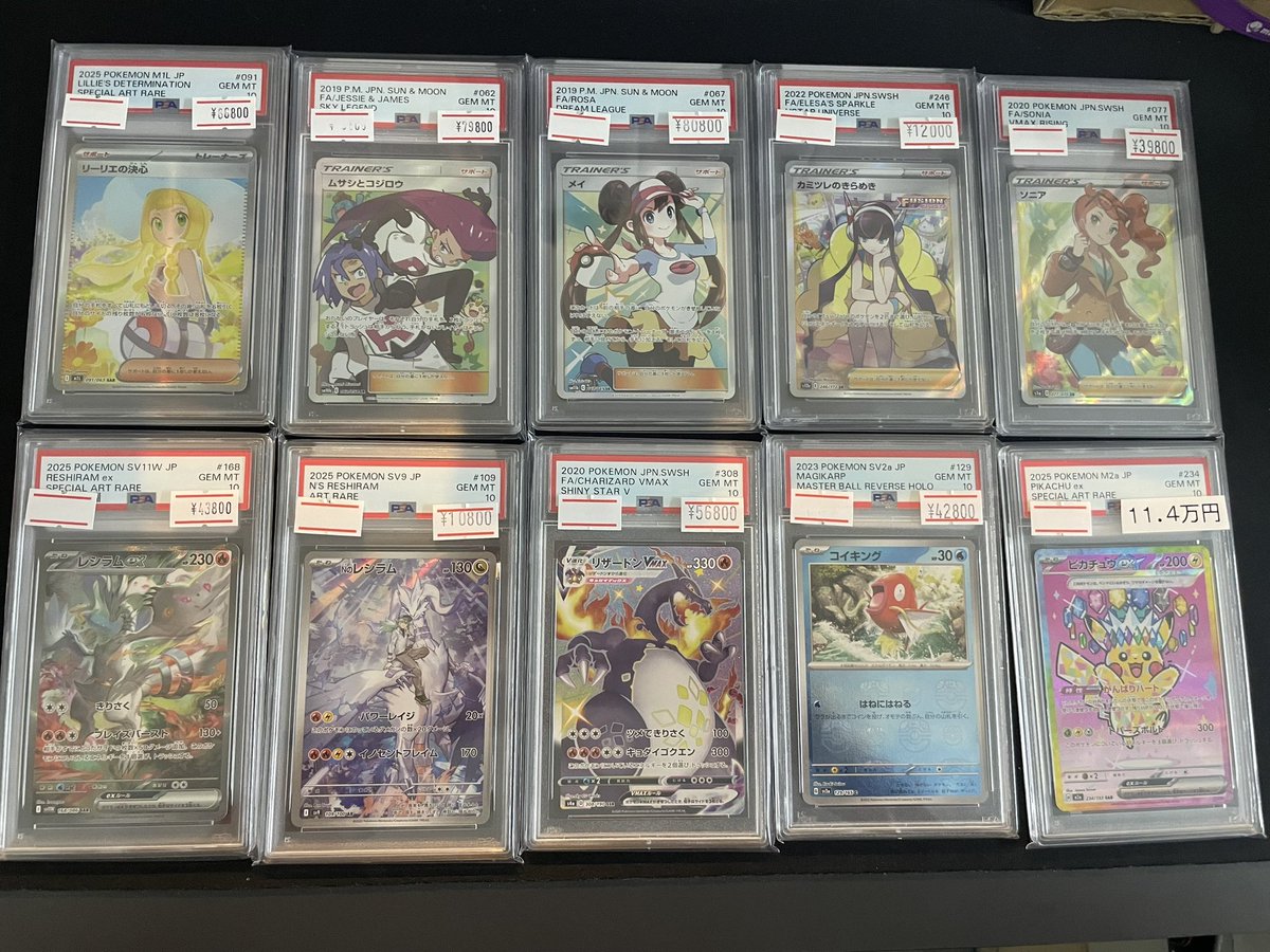 【美品】　PSA まとめ売り　7枚 🔥ポケカPSA入荷情報🔥】 人気PSA各種入荷しました🎁 13時から20時まで