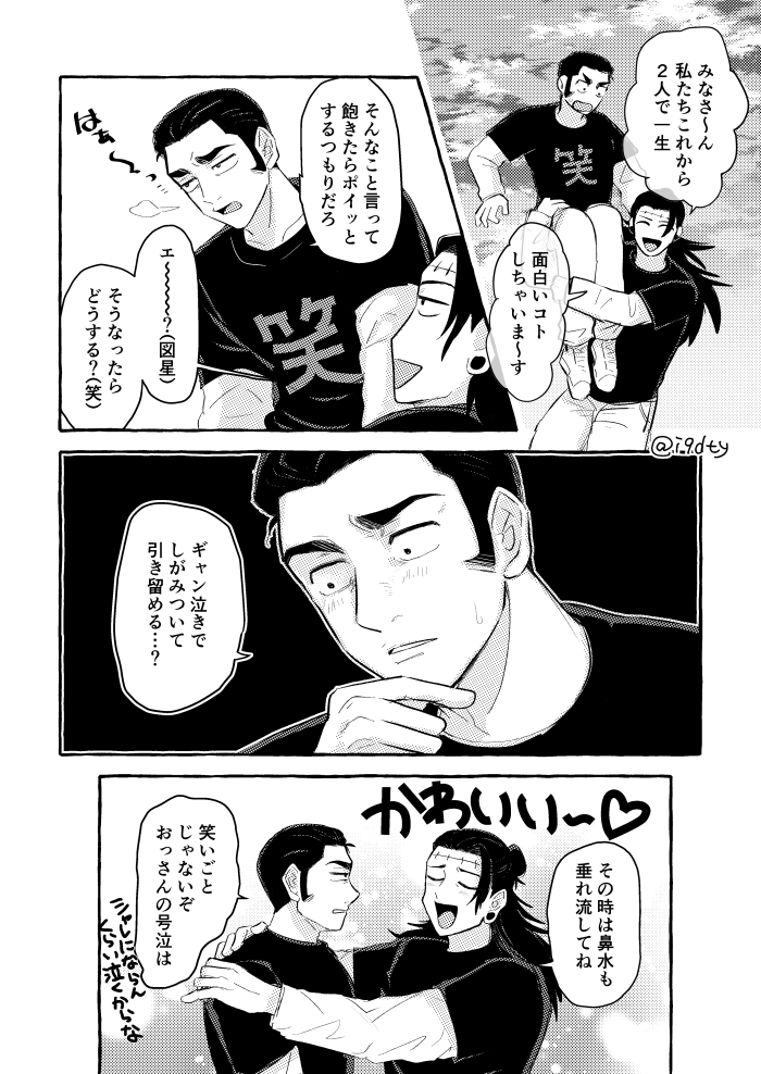 羂髙
泣かせちゃダメだよ😠