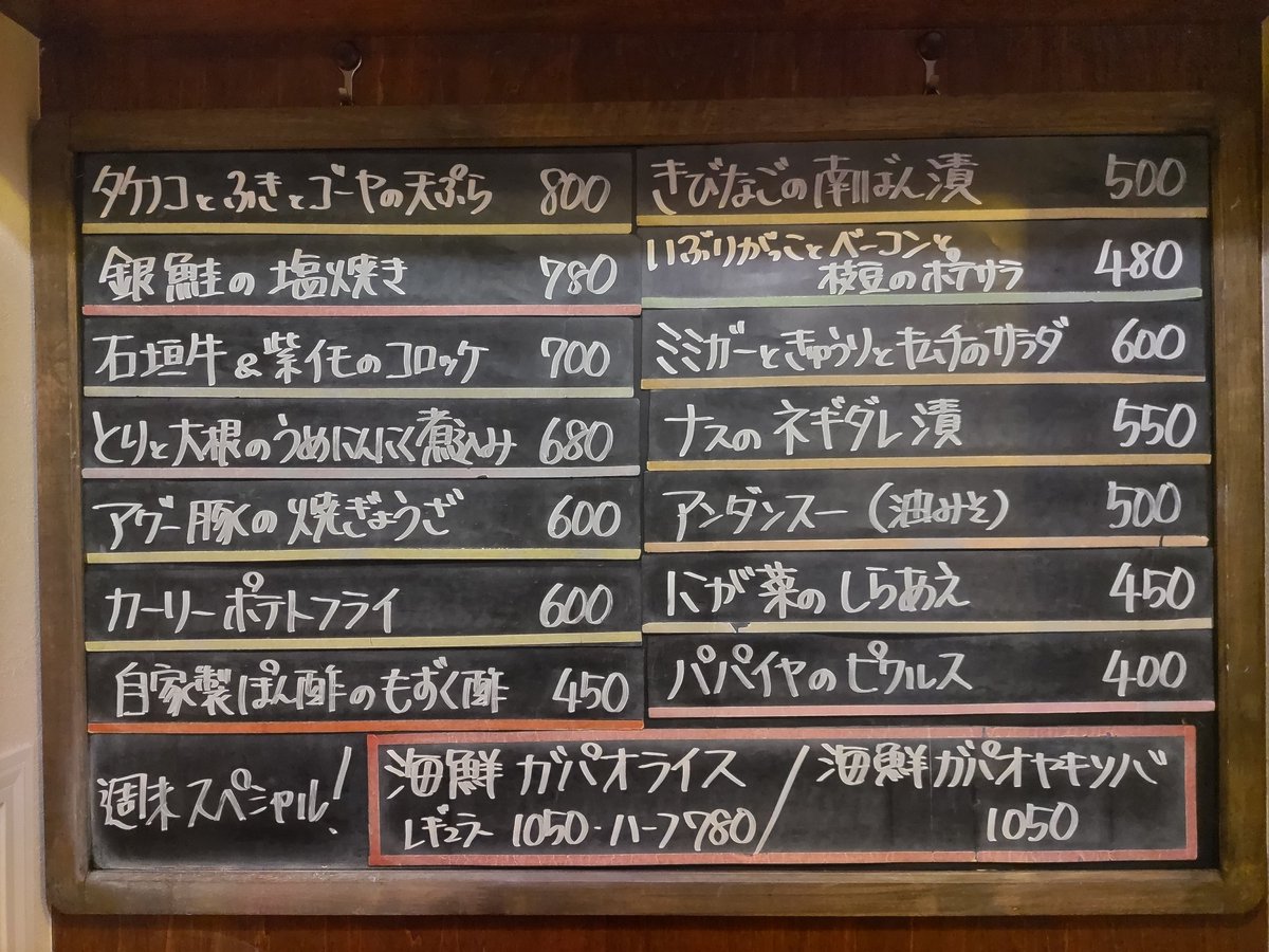 5/9(土)本日は11時半〜23時30分までノンストップで営業してまーす！昼飲みしてました！
まだまだちょびっと沖縄色ですよー！

本日も皆様の御来店心よりお待ちしております😊

📢5/10日曜日〜5/12火曜日三連休頂きます