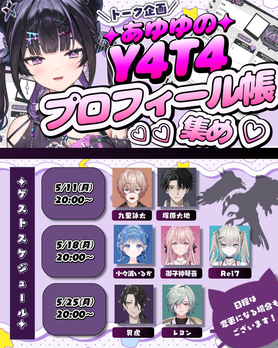 千凛あゆむ💜🗯️にじさんじ tweet media