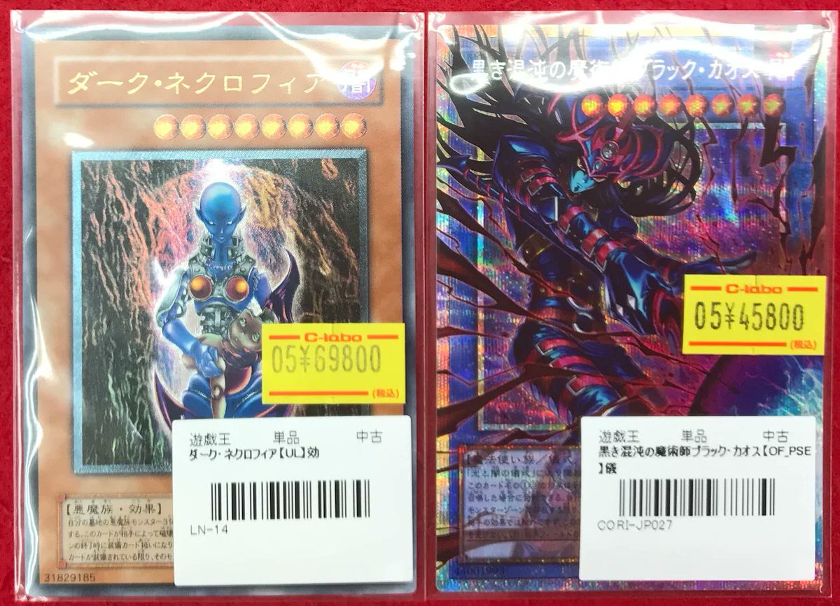 遊戯王 販売情報】 遊戯王OCGより 「ダーク・ネクロフィア」 「黒き