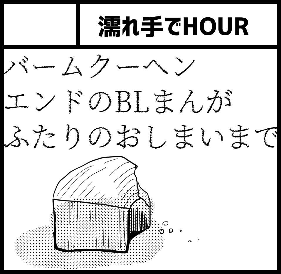 hhnrum's tweet photo. 5/17　関西コミティア76 
スペースNo.C-65 

#関西コミティア76 https://t.co/iIAFWuNBDw