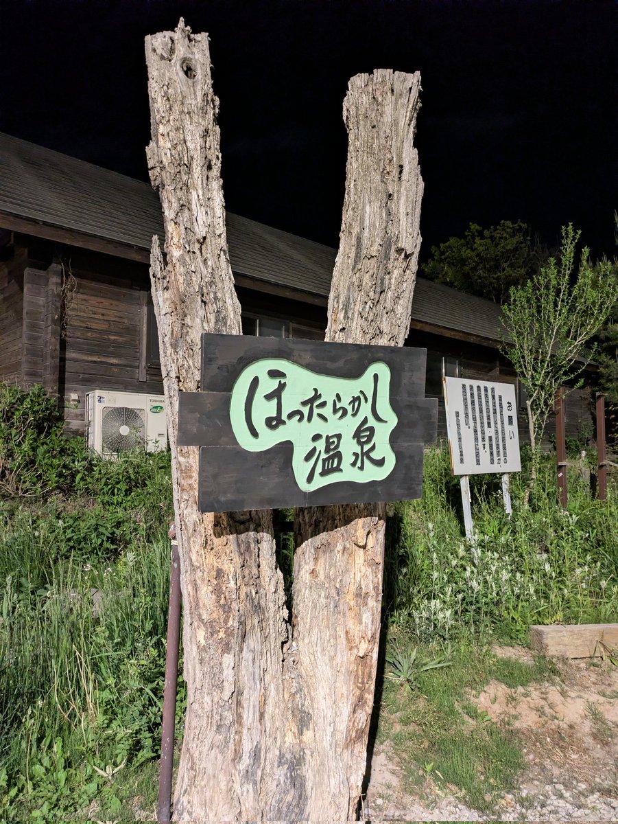 minoru_horage's tweet photo. 山梨のほったらかし温泉
明かりのない夜道は怖いけど夜景はすごく綺麗なのでオススメ https://t.co/DucfAtfw6K