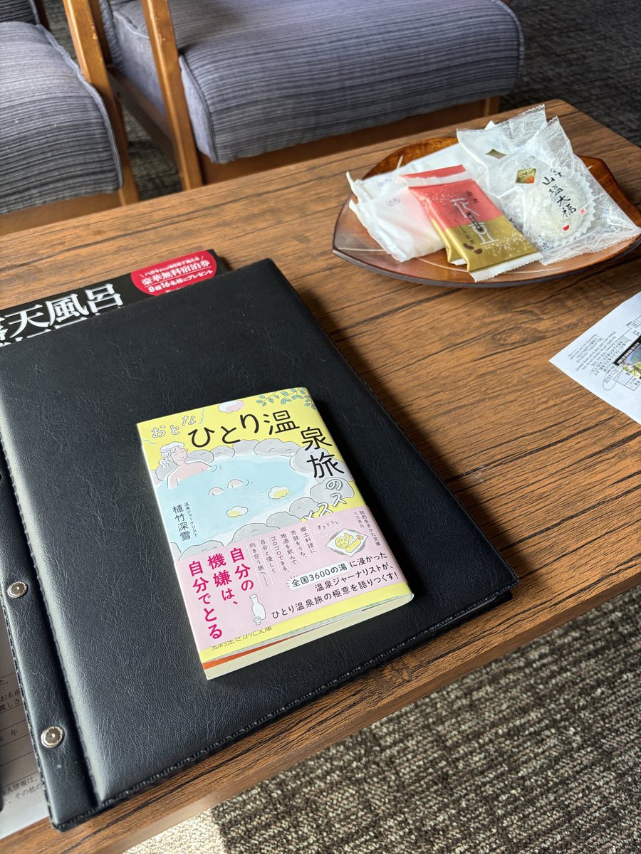 Regulusmoon1's tweet photo. 宿、到着
おとな「ひとり温泉旅」のススメを読みます

#会津
 #東山温泉 https://t.co/jJiGH8TID2