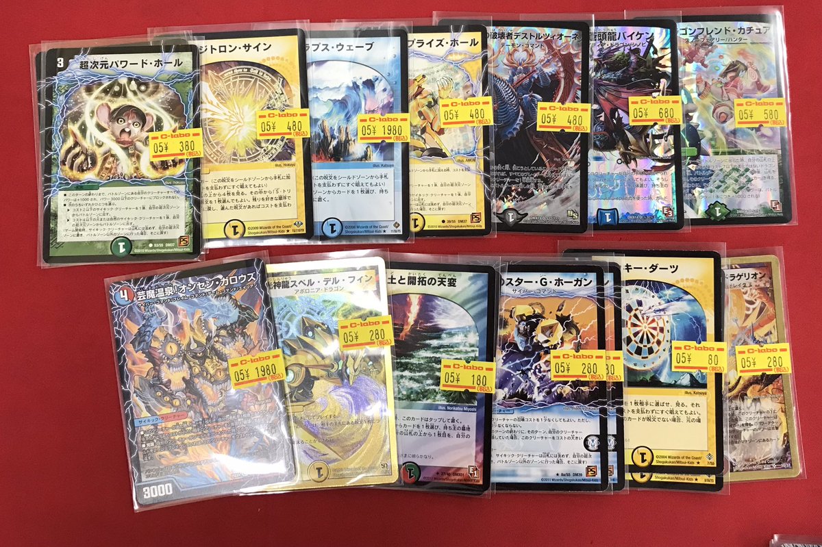 デュエマ 販売情報】 デュエルマスターズより こちらのカードを展開