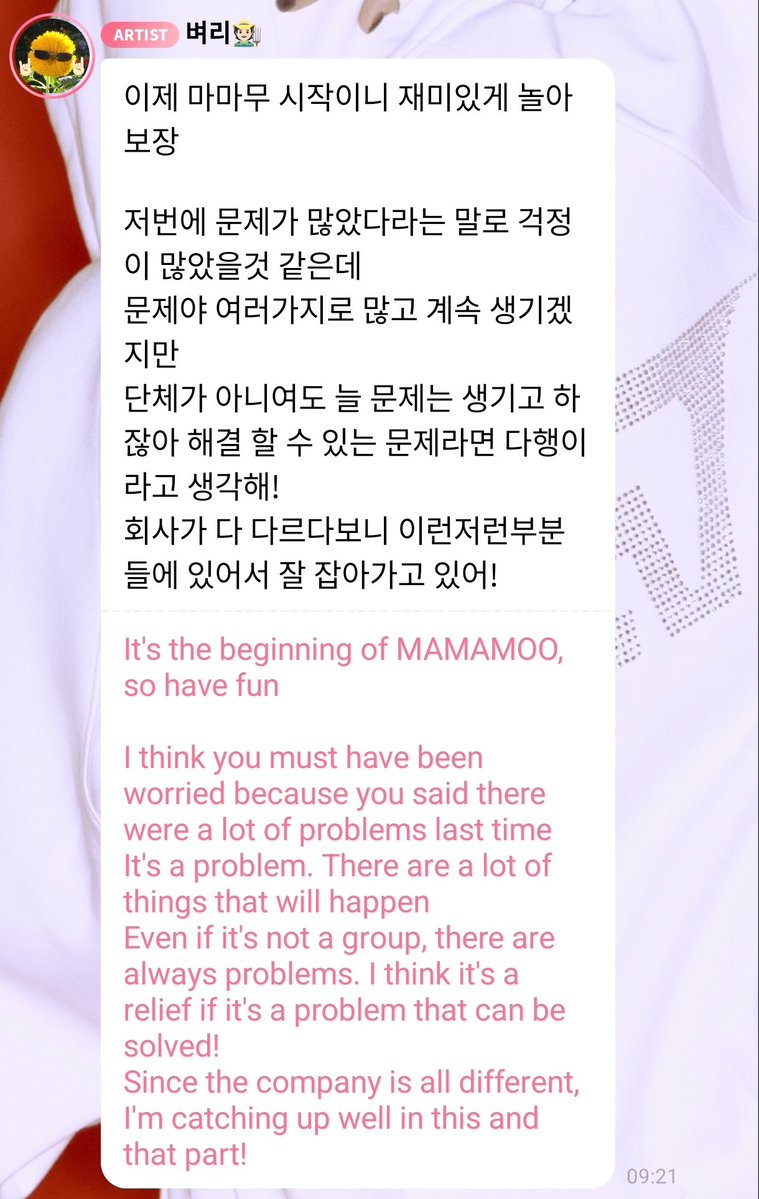 byul-ah 😭😭😭