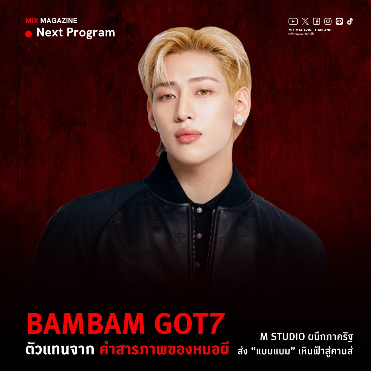 MiX Magazine Thailand tweet media
