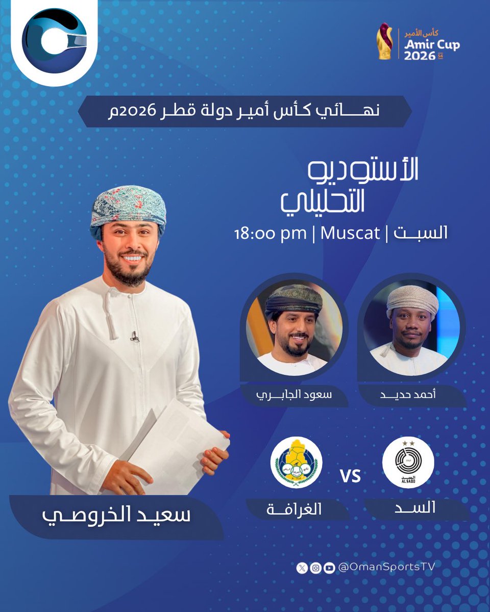 عمان الرياضية tweet media